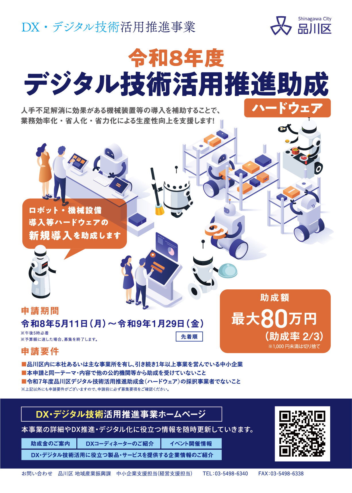 【チラシおもて画像】
