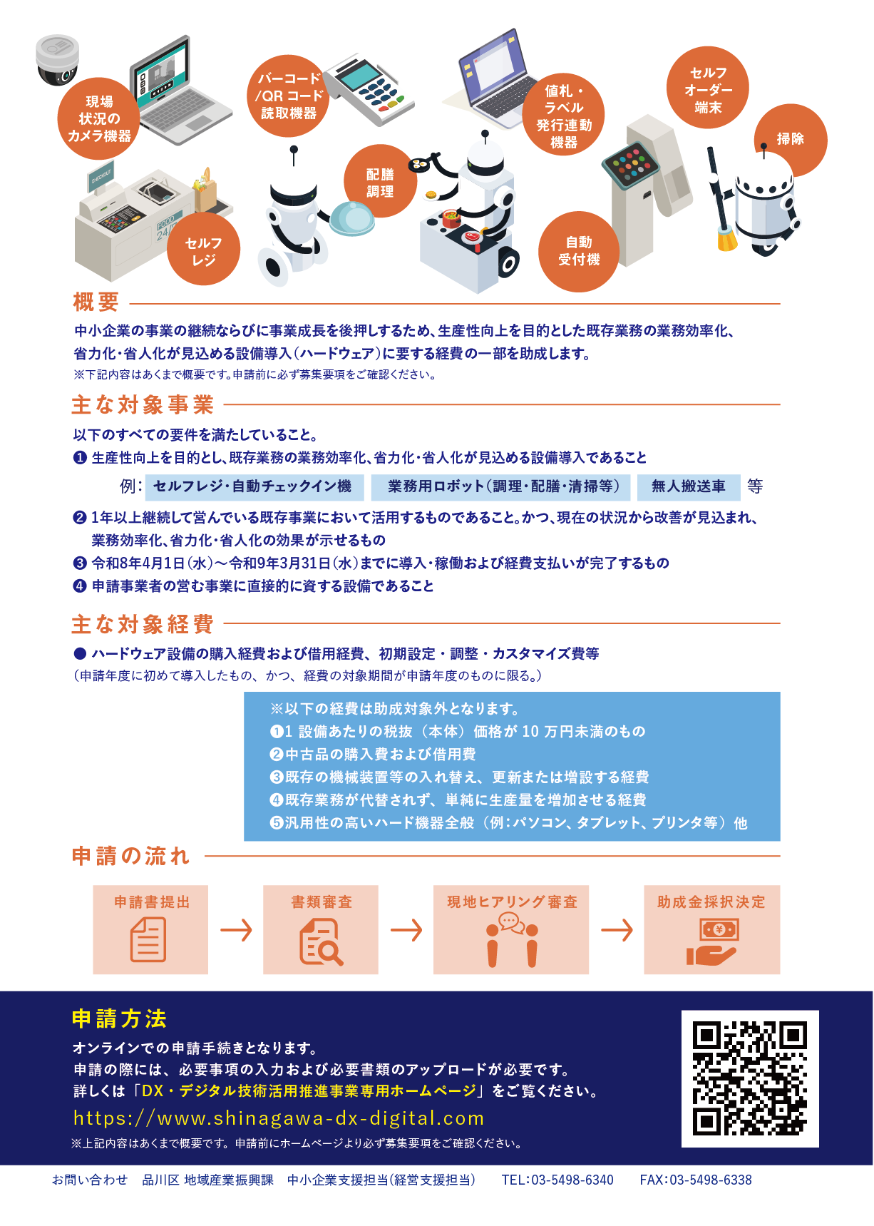 【チラシうら画像】