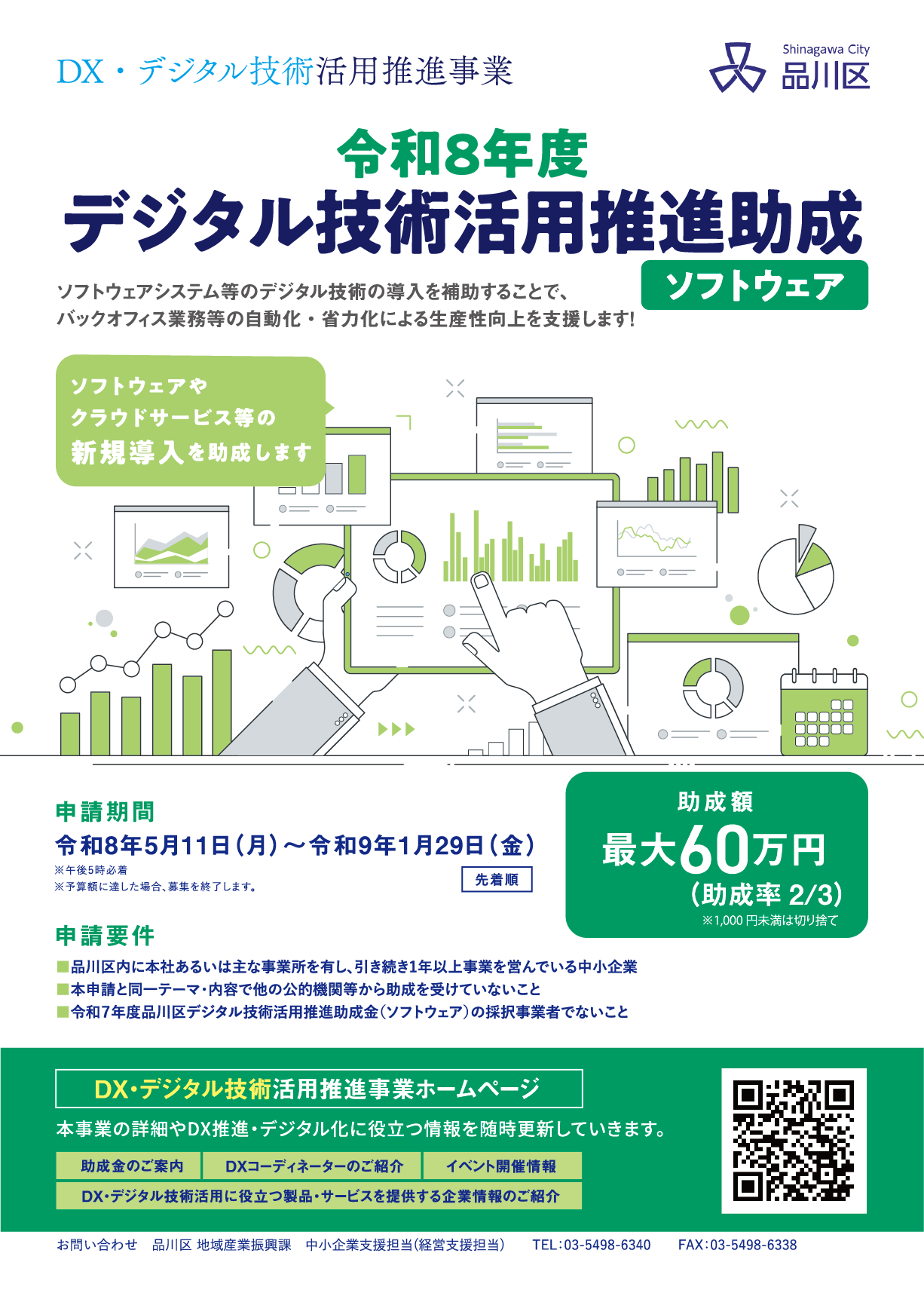 【チラシおもて画像】