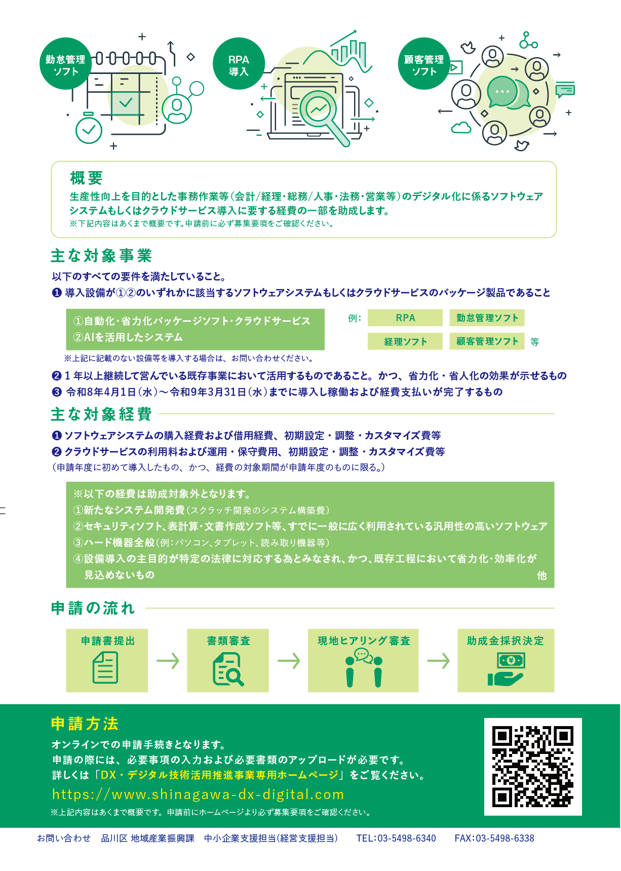 【チラシうら画像】