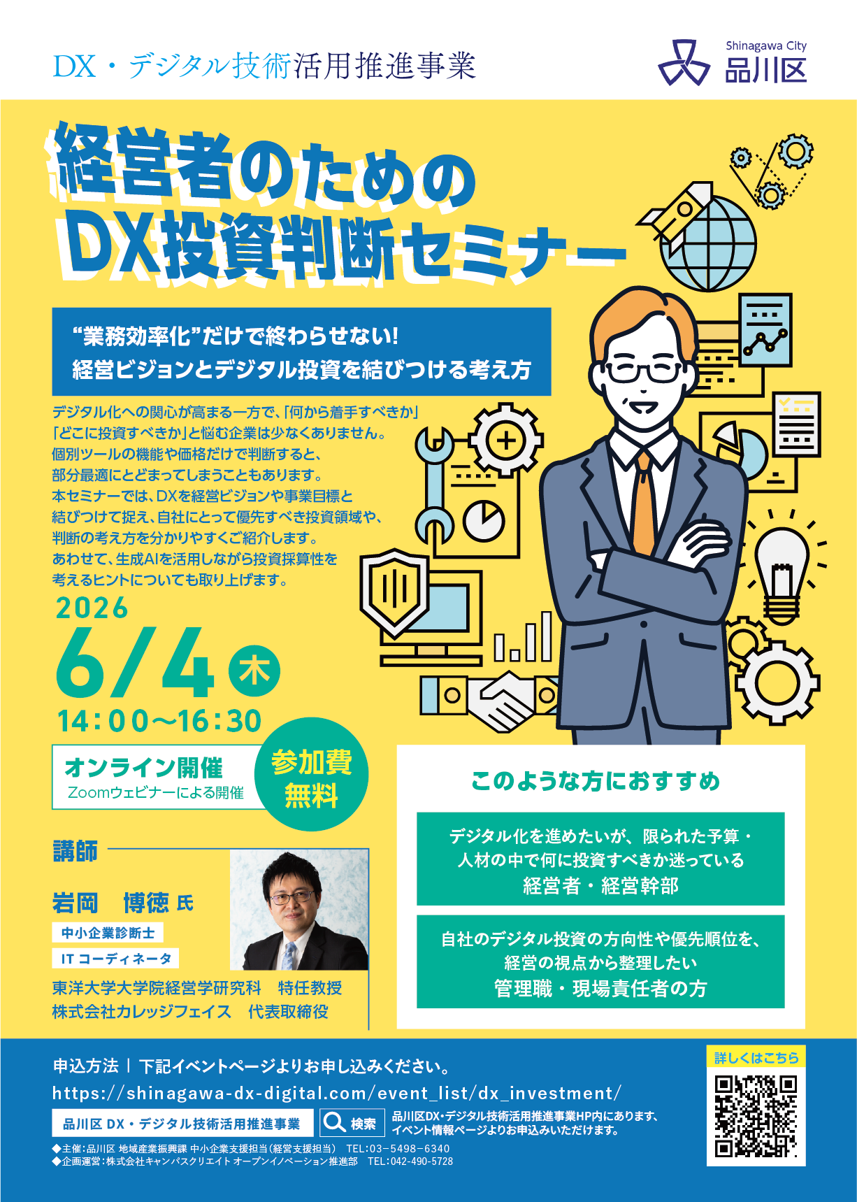 【チラシおもて画像】