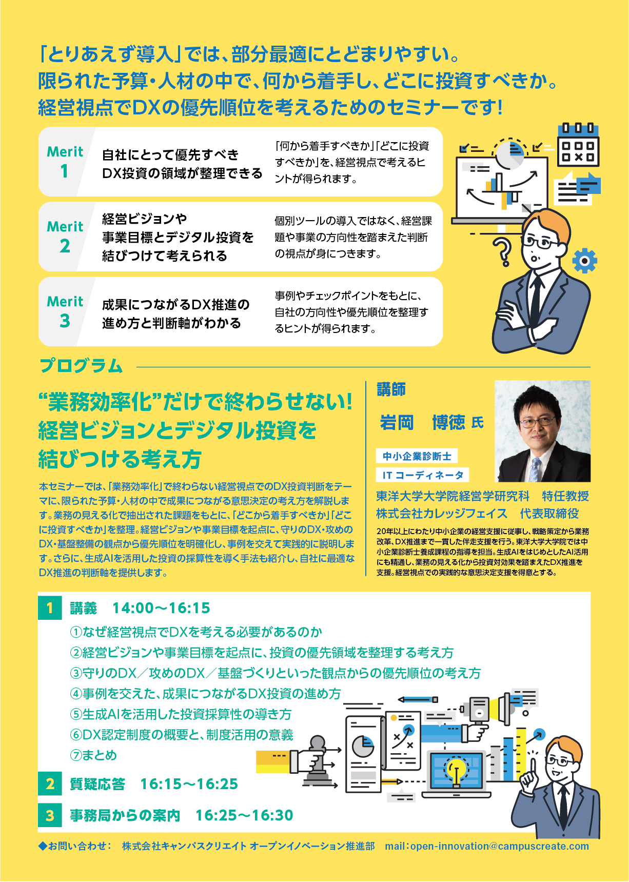 【チラシうら画像】